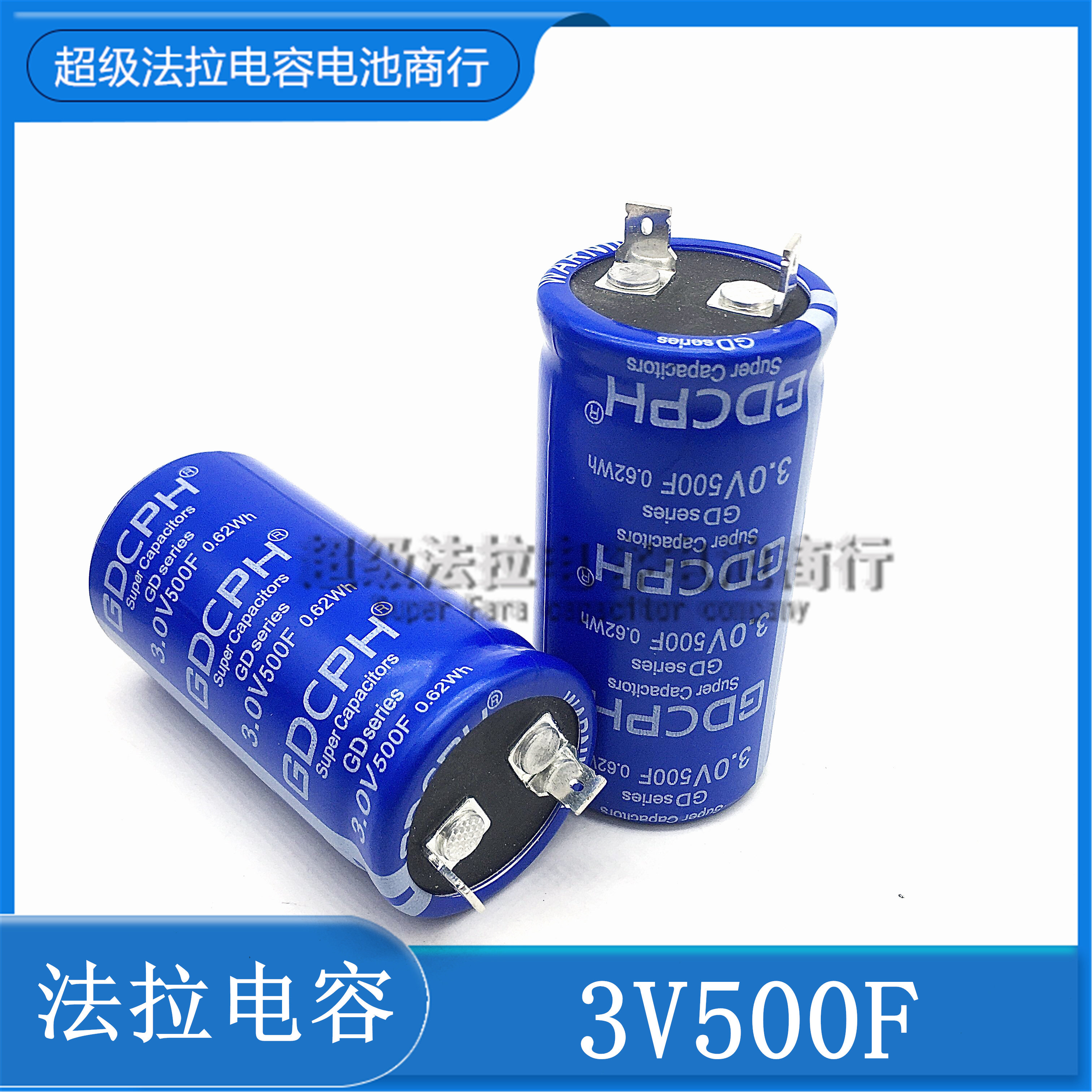 Super capacitor car rectifier capacitor 3V500F flat foot 72*35 GDCPH crown 2 7V