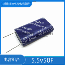 Brand new original super Farah capacitor module combination type 5 5V50F solar special high current