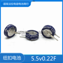 New original American POWERSTOR Super Faraday capacitor KR-5R5V224-R 5 5v0 22f