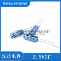 New original American Powerstor M series 2 5V2 0F Faraday capacitor 2F super capacitor
