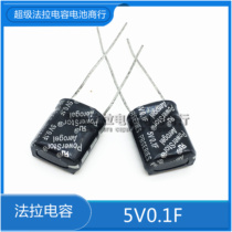  Collection baby American PowerStor Farah capacitor PB series 5V0 1F electric meter water meter roll