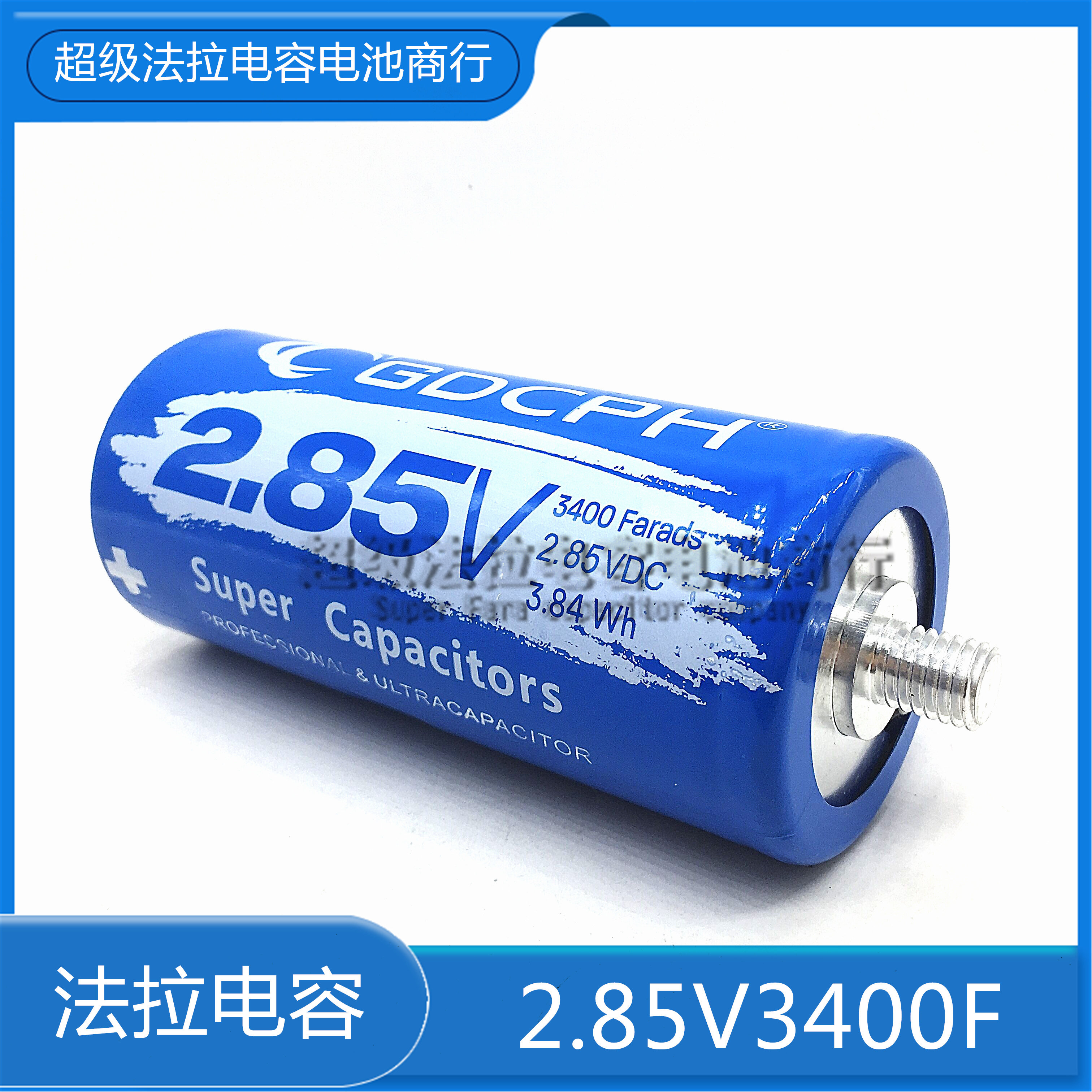 GDCPH2 GDCPH2 85V3400F Super Faraday capacitive large current 2 85V 3400f 16v500f-Taobao