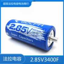 GDCPH2 85V3400F Super farad capacitor current 2 85V 3400f 16v500f