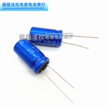 Super Farah Capacitor 2 7V15F HP-2R7-J156UY LL KAMCAP Kamei