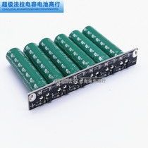 16V5F 16V5 8F Backup power supply 16V0 5F Super Faradar Capacitor Module 2 7V35F 7F