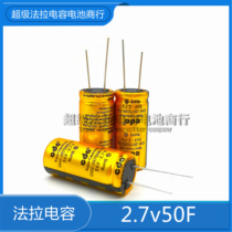Super Farah Capacitor 2 7V50F new original 2 7v 50f emergency power storage capacitor 18*40
