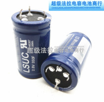 New original Korean LS Super Fara 2 7v350f LSUC gold capacitor 2 8V350F Fara capacitor