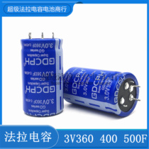 New GDCPH 3V500F super capacitor 3V400F 360F high current can be DIY as car module