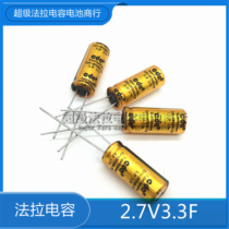  Farah capacitor 2 7V3 3F Driving recorder DRONE Super capacitor 2 7V3 0F 3 3F 2 7V