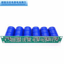 GDCPH Super Fara capacitor 17V66F car rectifier with uniform pressure plate 2 85V400F module