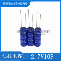 Original American MAXWELL super faraday capacitor 2 7V10F winding type 10*30 for toys