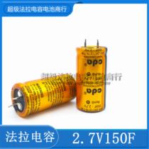  Brand new original 2 7V150F super Faraday capacitor 2 7v150f 120f gold capacitor 2 7V100F