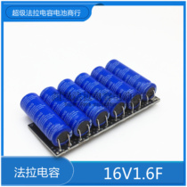 Faraday capacitor module 16V1 6F Supercapacitor 2 7V10F 16V1F 16V2F Backup power battery