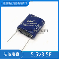 Brand new original super Faraday capacitor 5 5V3 5F Combination module 2 7V7F
