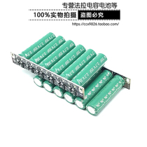 16V5F 16V5 8F Backup power supply 16V0 5F Super Faradar Capacitor Module 2 7V35F 7F