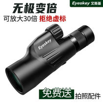 Esky zoom monocular HD high power telescope night vision professional 50 large diameter 10-30 times waterproof for children