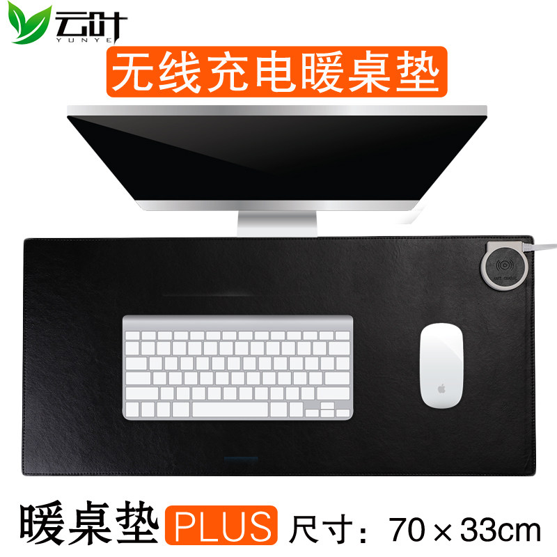 Cloud Leaf Multifunction Warm Table Mat Heating Pad Desktop Oversized Office Computer Student Writing Fever Table Mat