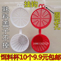 Bait Cup crab cage shrimp cage rice field eel Loach bait barrel bait Cup bait box large clinker bait cage shrimp cage