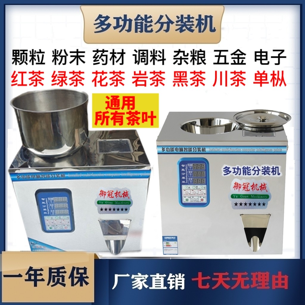 Tea dispensing machine powder granules automatic dispensing medicine powder grains coffee tea powder pill dispensing