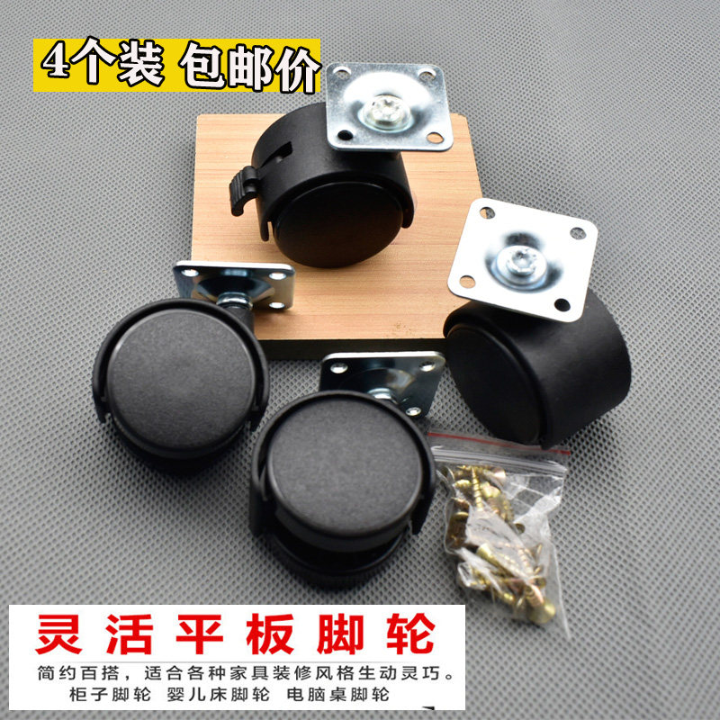 muted universal wheel rotary wheel furniture cabinet wheel tea table desk pulley cot wheel trundle wheel trundle wheel accessories