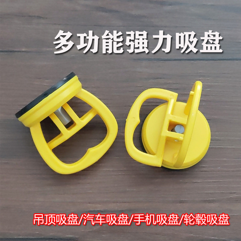 Integrated ceiling removal sucker sucker sucker sucker cars hub cover single claw glass tile installation and removal tool