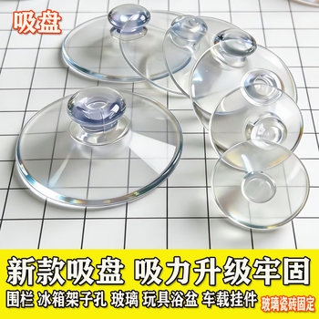 Strong enough, new transparent suction cup, strong suction cup