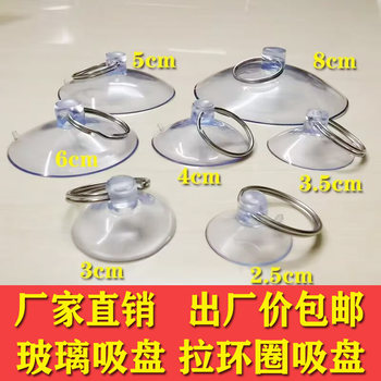 Glass fixed suction cup to hang small objects