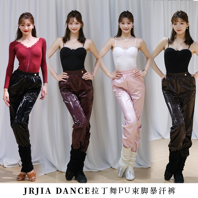 Jia.Danc Latin Dance Patent Leather Sweat Pants National Standard Practice Clothes for Women Adult Warm-Up Pu Dance Pants R198