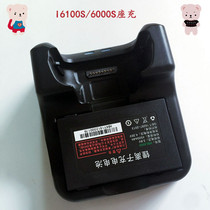 I6100S seat charger I6000S original battery seat charger V5 Universal PDA data collector