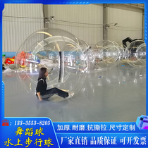 Childrens water walking ball adult inflatable bumper ball roller ball collision ball ballet dance ball stage crystal ball