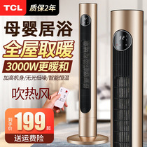 tcl shower room special baby baby bath warming theotron blow hot air home energy saving bedroom speed hot toilet