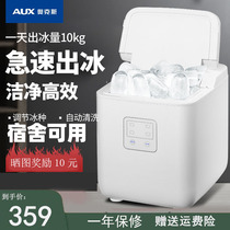 Dorm room with small power ice machine sleeping room Mini small office for home ice making small round ball portable