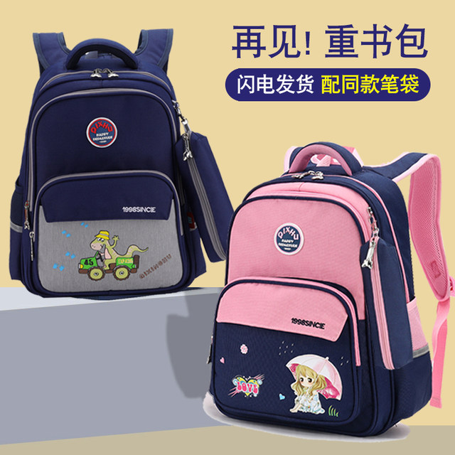 School bag primary school girls 3rd to 6th grade girls 1st to 3rd grade boys children's shoulder bag four or five boys to reduce the burden