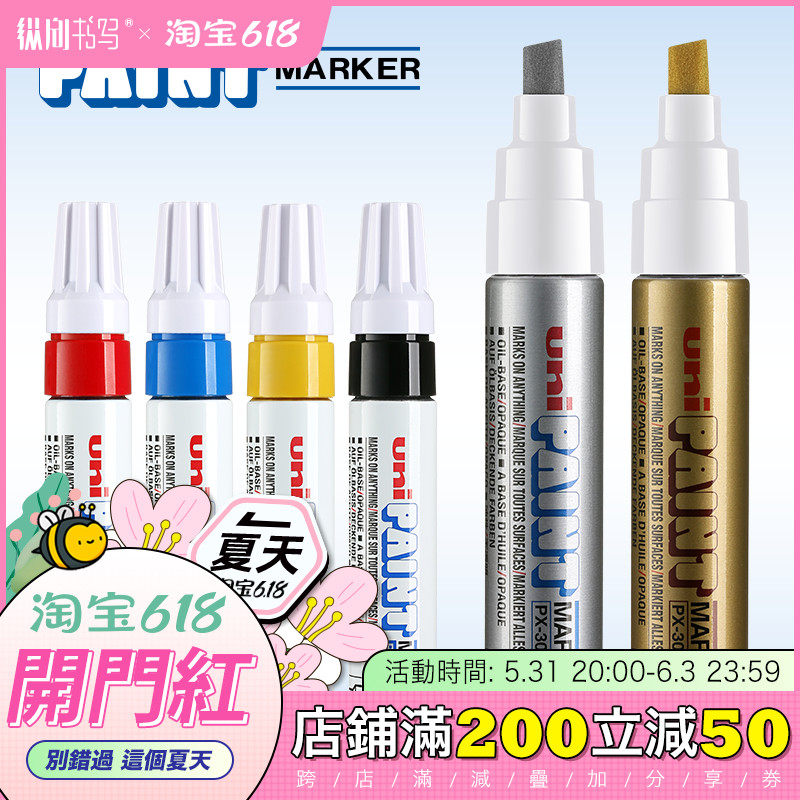 Vertical writing Uni Mitsubishi PX - 30 crude sloping pen Paint Marker series graffiti pen