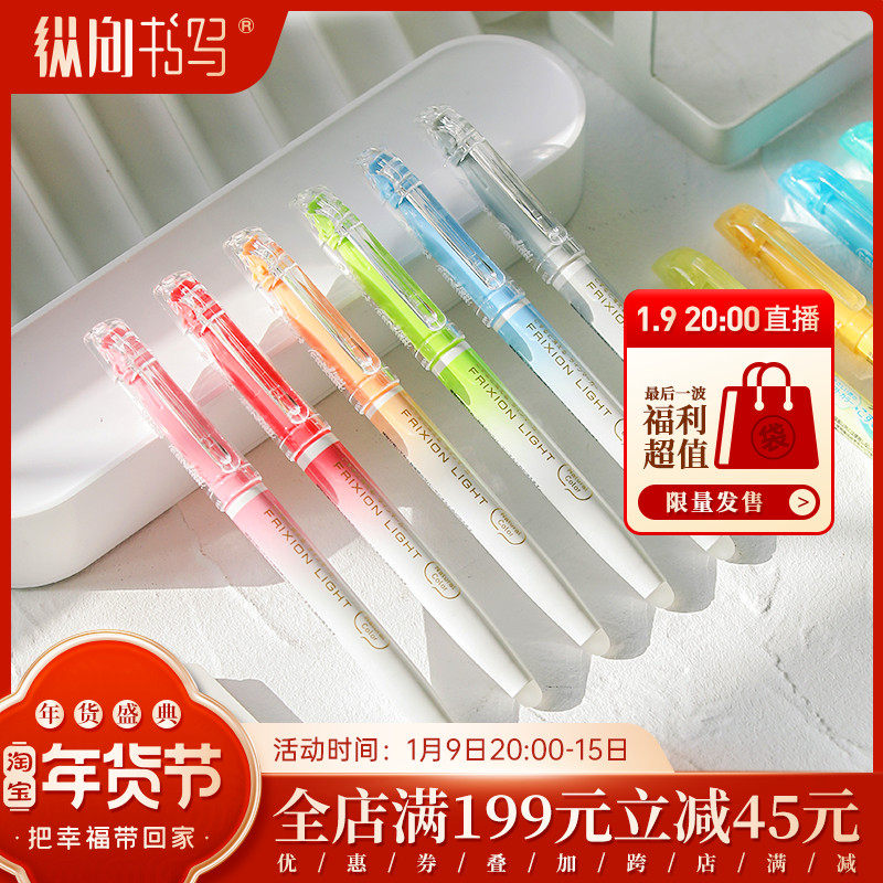 Japanese PILOT Baile) SW-FL) Oblique head friction highlighter) fricatable pen friction pen) Value 6 colors