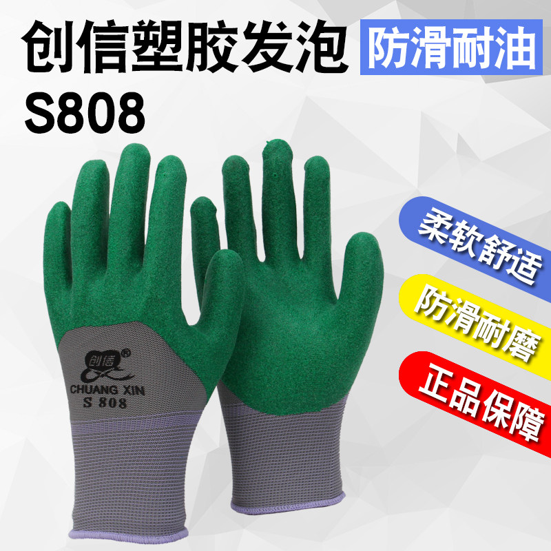 Chuangxin Oil Resistant King S808 Labor Gloves Anti-slip Oil Resistant Super Wear Resistant Latex Plastic Foam Gloves