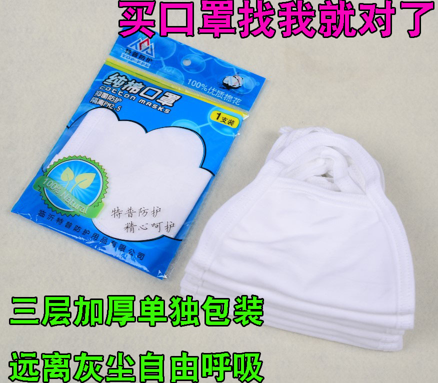 Mask male riding polisher cotton breathable spring and summer wind and sun protection dust disposable