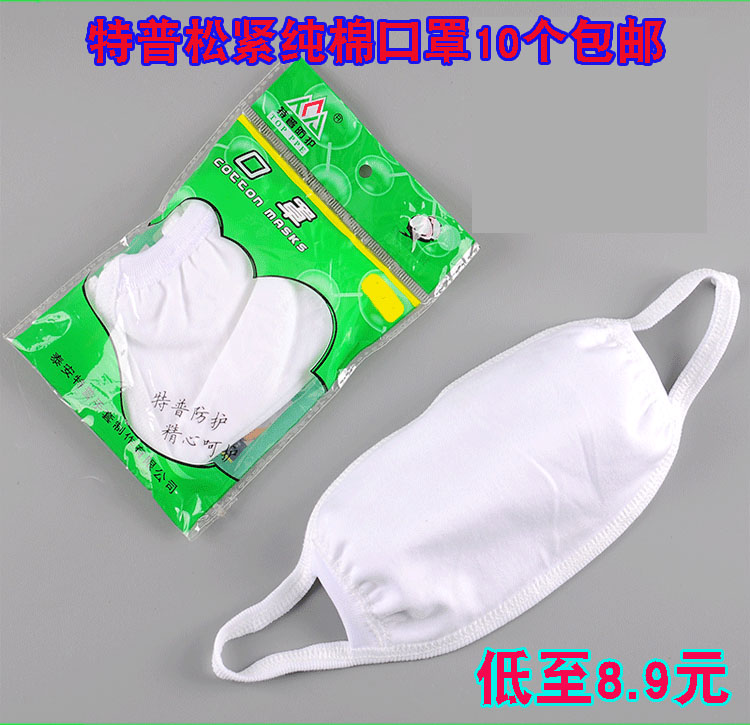 Pure cotton white mask two-layer three-layer elastic thickened men and women spring and summer breathable sunscreen gray cotton old mask