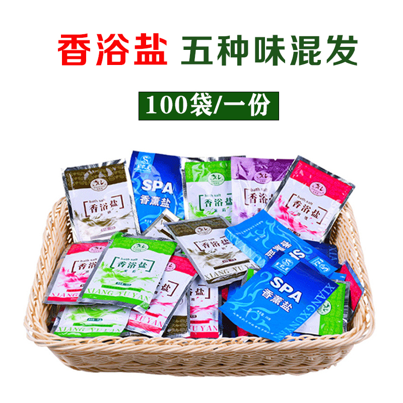 100 bags of mixed rose bath salt scrub and corneal chicken peel bacteria - wash foot bath foot bubble foot salt