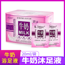 Milk foot soak liquid bag foot bath Foot massage Foot wash Nail bath Foot emollient skin exfoliation Chicken skin medicine bag