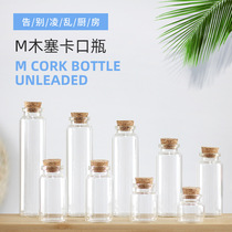 Fetal hair umbilical cord preservation bottle 18*40 straight transparent small tube wooden plug test tube small high borosilicate glass wishing bottle