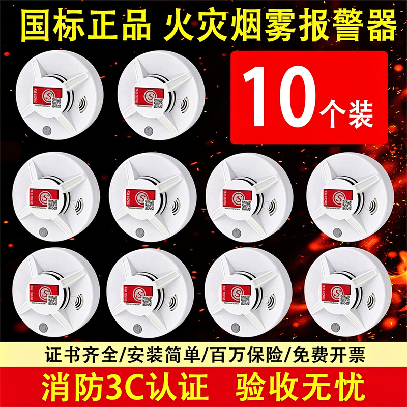Independent Smoke Alarm 3C Certified Home Smart Wireless Fire Smoke Detector