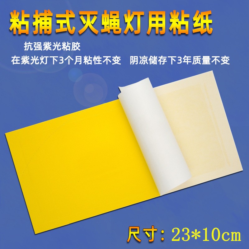 Fly Killer Paper Super Power 20 sheets Sticky Fly paper Drosophila lamp Sticky Trap Mosquito lamp Sticky Insect plate Sticky Fly plate Fly Sticker
