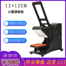 Thermal transfer scalding machine small scalding machine leading label printing machine equipment Printing Machine manual stamping machine hot stamping machine