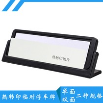 Thermal transfer car temporary parking sign mobile phone number plate creative transfer license plate hidden car decoration supplies