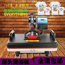 Small shaking head stamping machine thermal transfer machine equipment T-shirt pressing machine scalding machine multi-function heat transfer machine