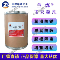 Baifasilin industrial lubricant anti - rust - loss thickening and plastic - plastic pure natural mineral plastic matrix