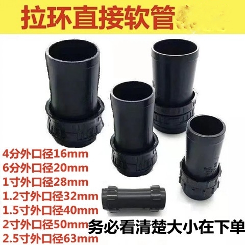 Factory direct drip irrigation belt micro spray belt accessories water pipe joint 1 inch straight through 2 inch direct one inch micro spray