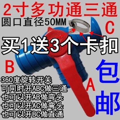 2 2 5 3 Inch Tee Elbow Direct Switch Multifunctional Drip Tape Micro Spray Tape Accessories