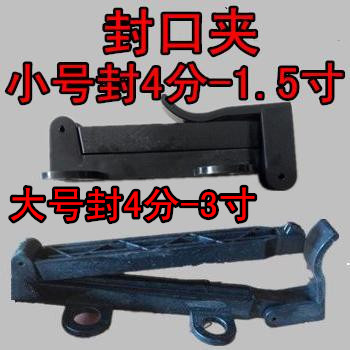 Plastic drip irrigation belt sealing clip can seal up to 3 inches, minimum 4 in-pipe drip irrigation blocking plug tail sealing